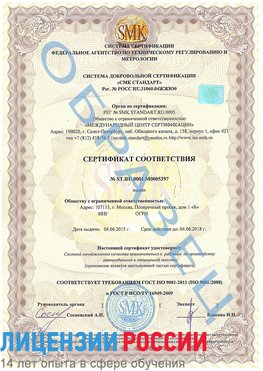 Образец сертификата соответствия Бор Сертификат ISO/TS 16949
